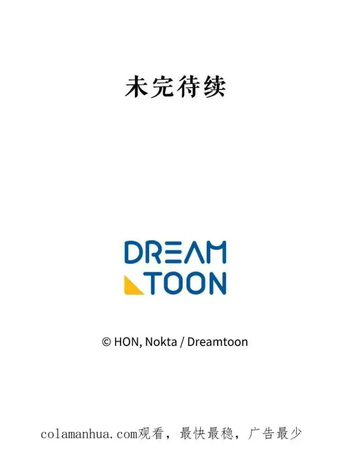 漫画《未来每步都是花路》54.首都之行第114张图