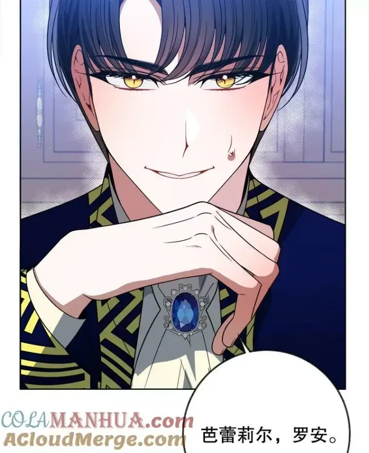 漫画《未来每步都是花路》54.首都之行第13张图