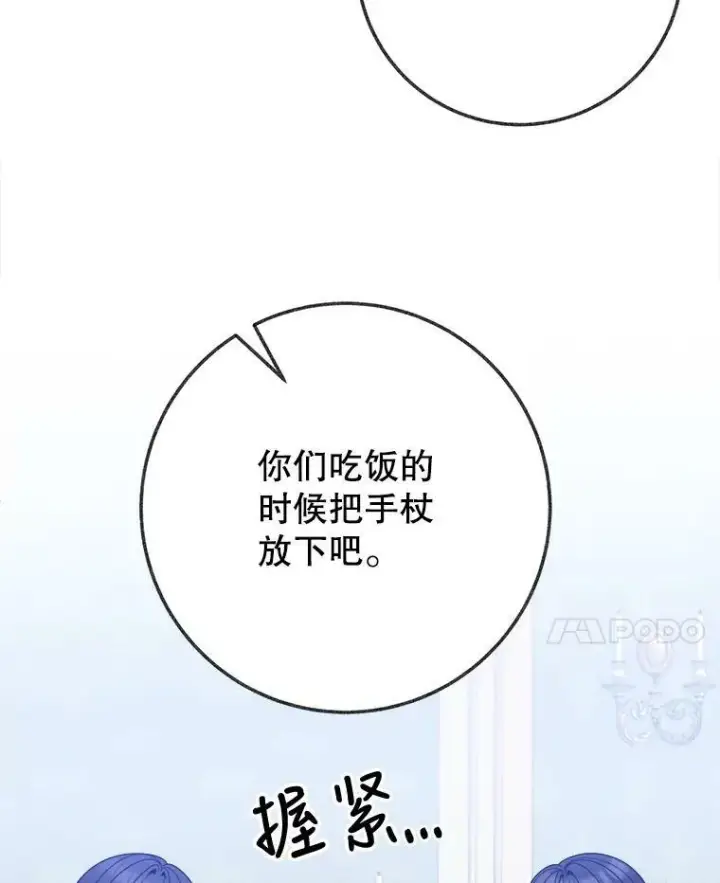 漫画《未来每步都是花路》54.首都之行第14张图