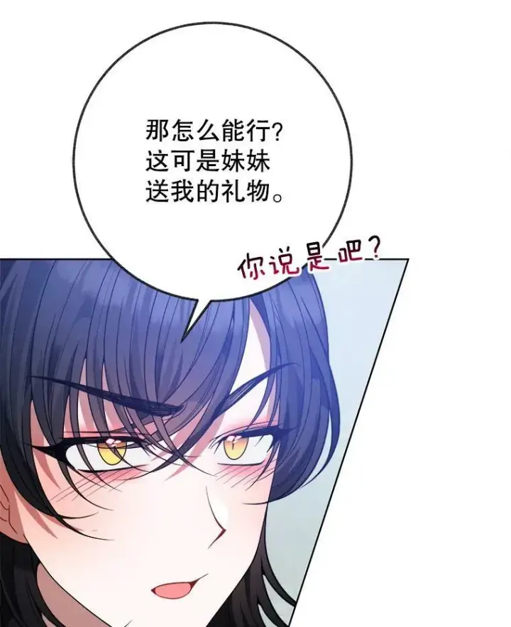 漫画《未来每步都是花路》54.首都之行第16张图