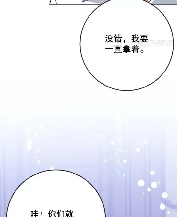 漫画《未来每步都是花路》54.首都之行第18张图