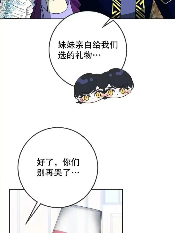 漫画《未来每步都是花路》54.首都之行第23张图