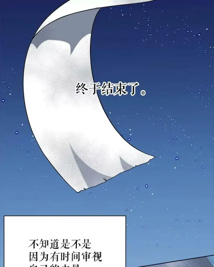 漫画《未来每步都是花路》54.首都之行第3张图
