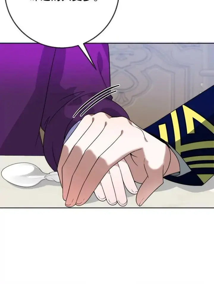 漫画《未来每步都是花路》54.首都之行第35张图