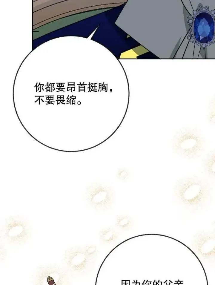 漫画《未来每步都是花路》54.首都之行第39张图