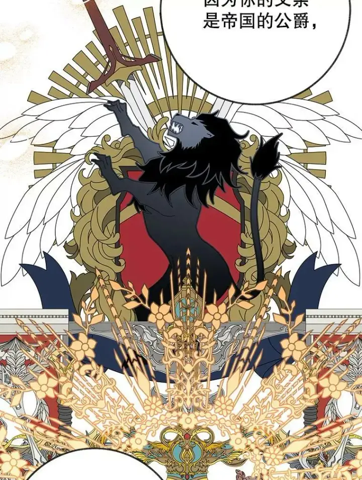 漫画《未来每步都是花路》54.首都之行第40张图