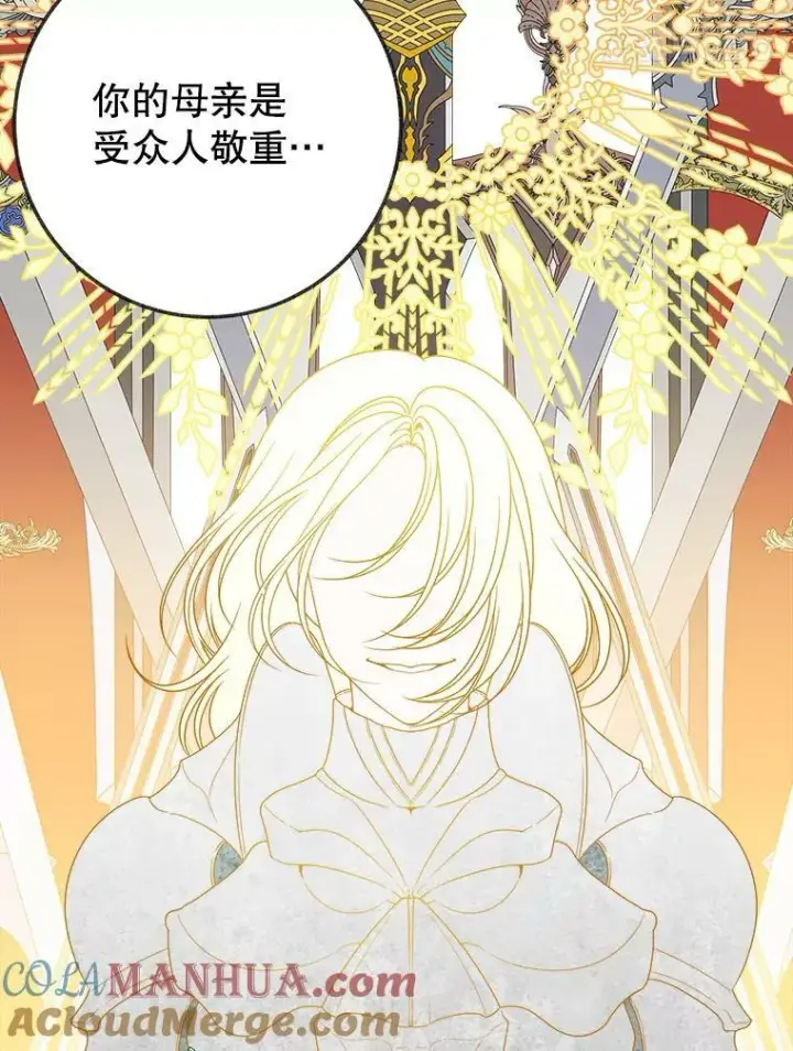 漫画《未来每步都是花路》54.首都之行第41张图