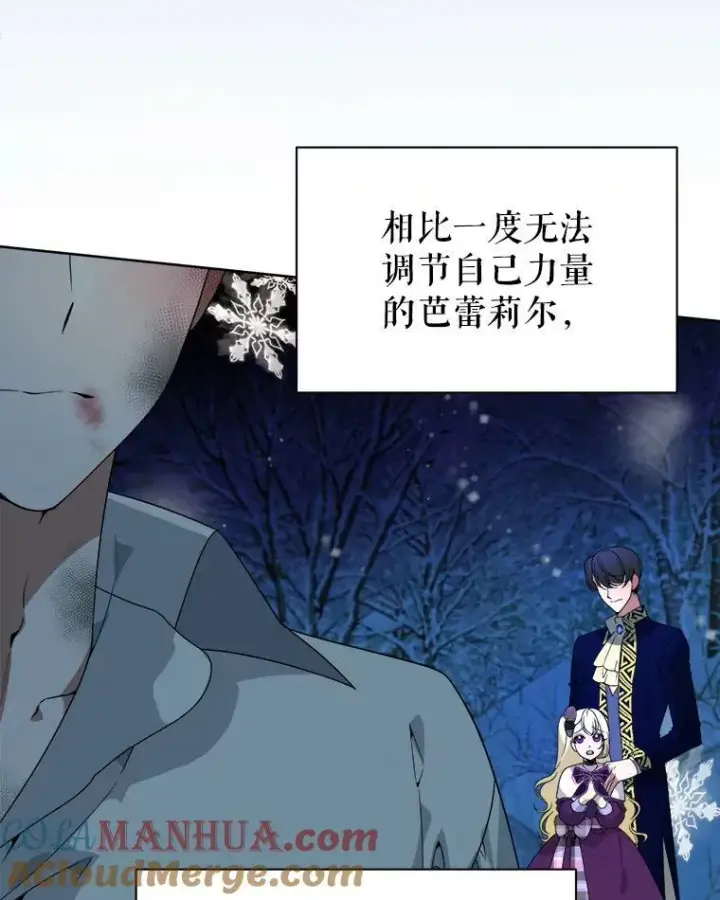 漫画《未来每步都是花路》54.首都之行第5张图
