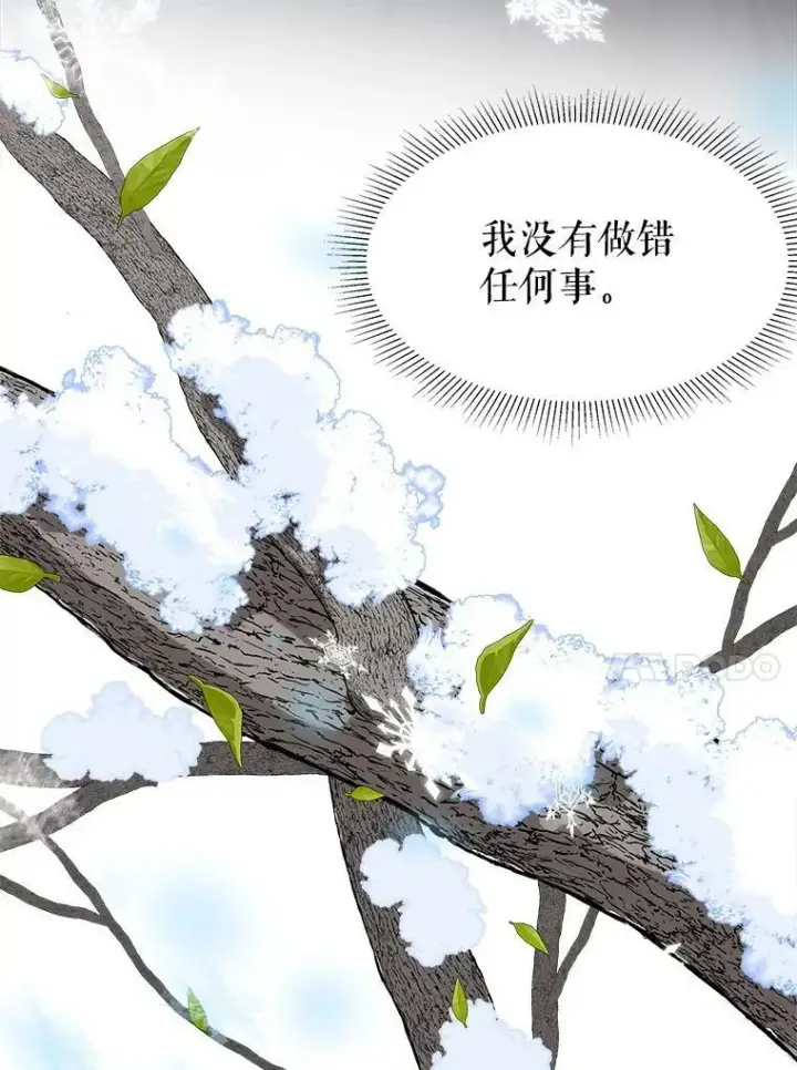 漫画《未来每步都是花路》54.首都之行第50张图