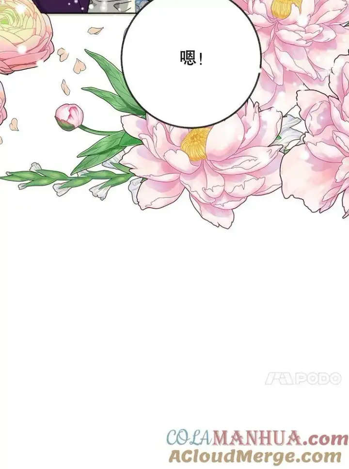 漫画《未来每步都是花路》54.首都之行第53张图