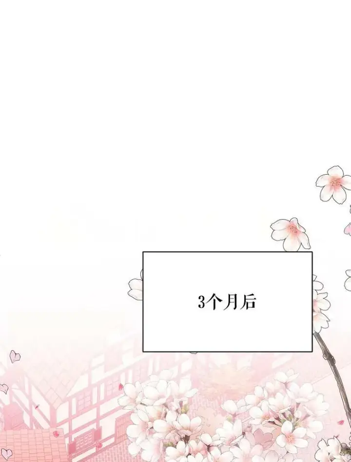 漫画《未来每步都是花路》54.首都之行第56张图