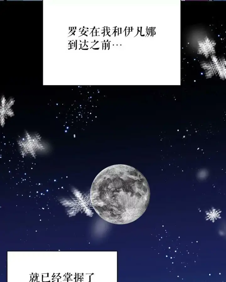 漫画《未来每步都是花路》54.首都之行第6张图