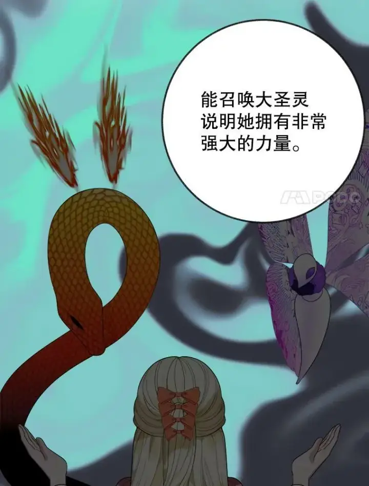 漫画《未来每步都是花路》54.首都之行第64张图