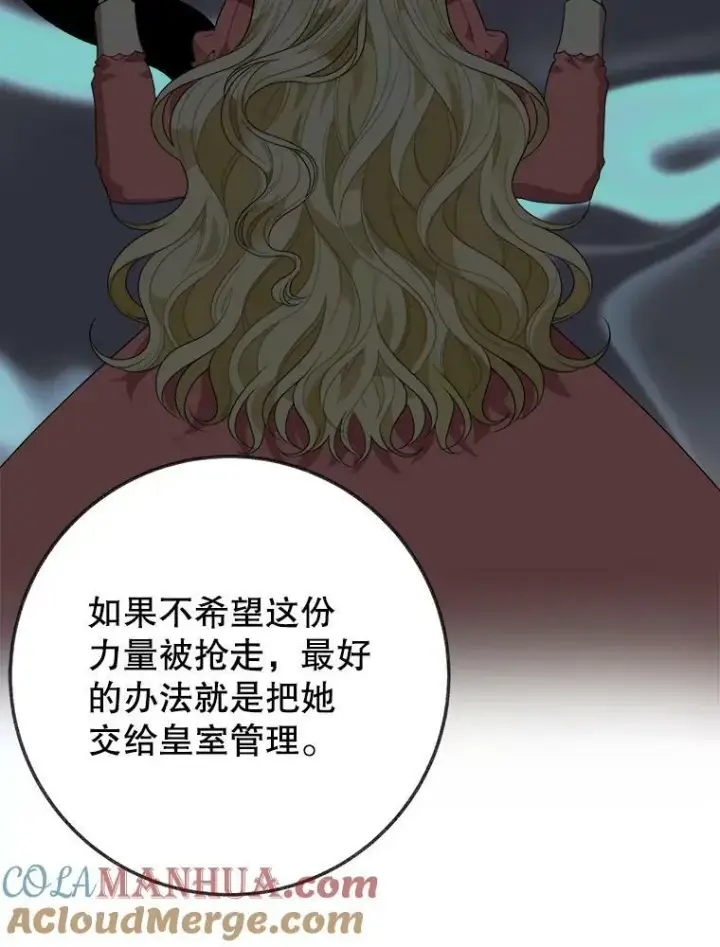 漫画《未来每步都是花路》54.首都之行第65张图