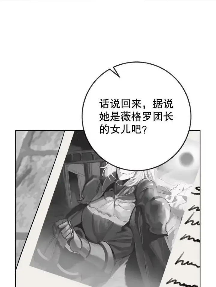 漫画《未来每步都是花路》54.首都之行第66张图