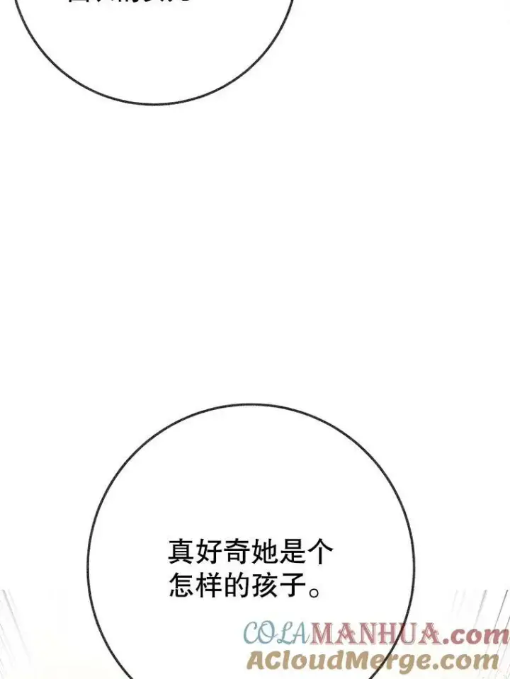 漫画《未来每步都是花路》54.首都之行第69张图