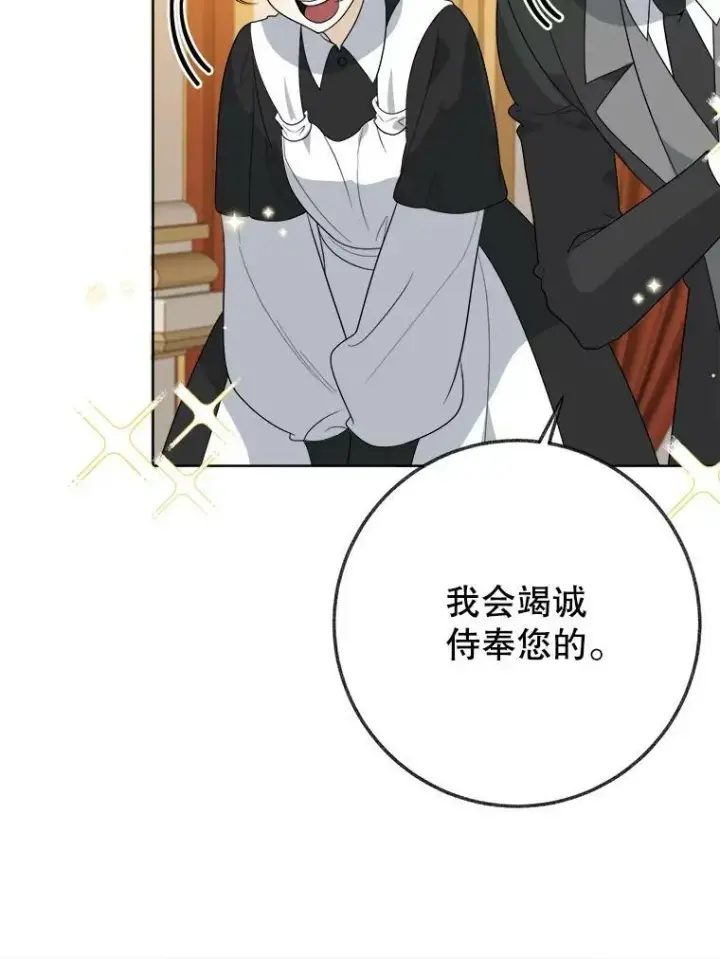 漫画《未来每步都是花路》54.首都之行第76张图
