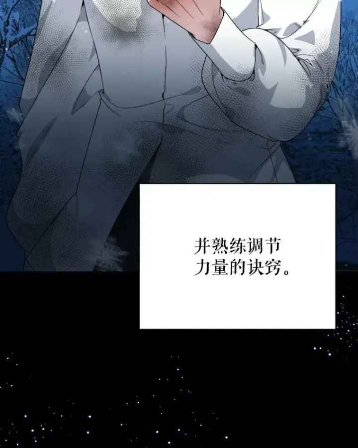 漫画《未来每步都是花路》54.首都之行第8张图