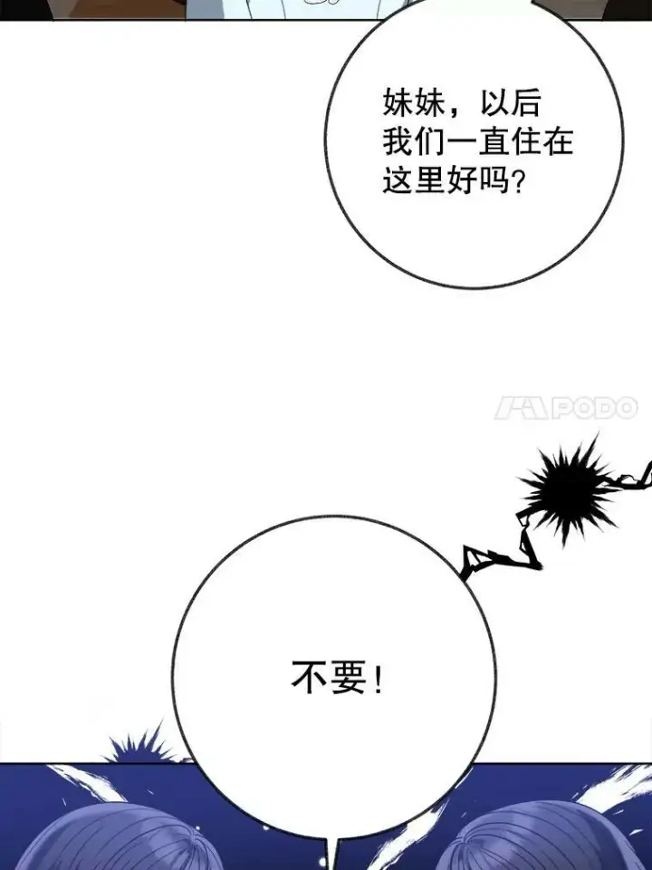 漫画《未来每步都是花路》54.首都之行第80张图