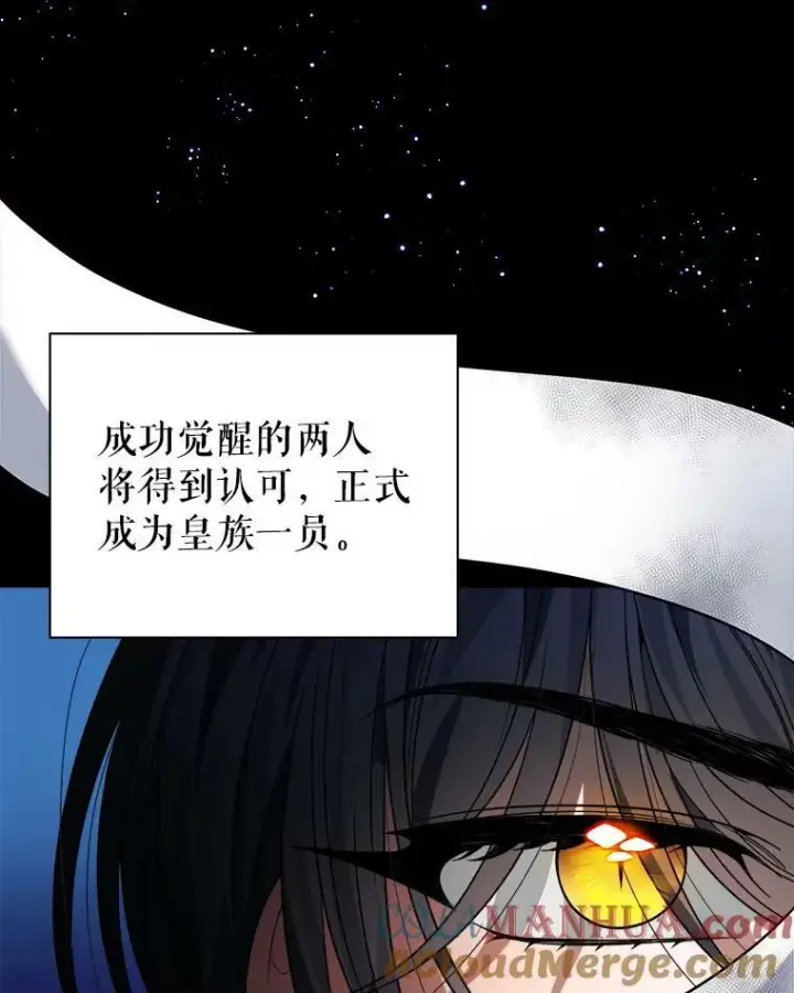 漫画《未来每步都是花路》54.首都之行第9张图