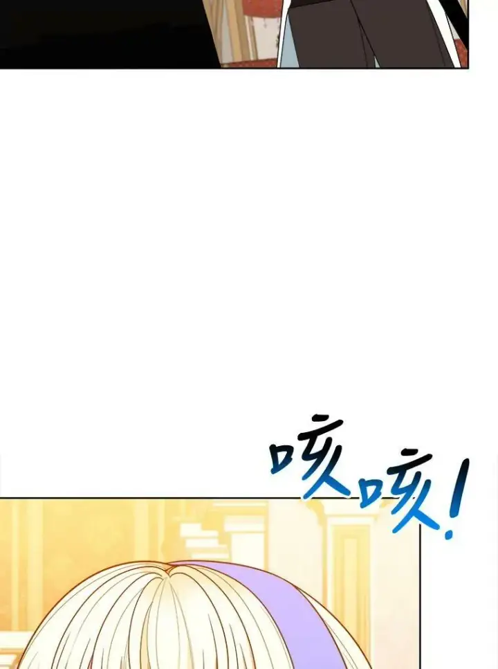漫画《未来每步都是花路》54.首都之行第91张图