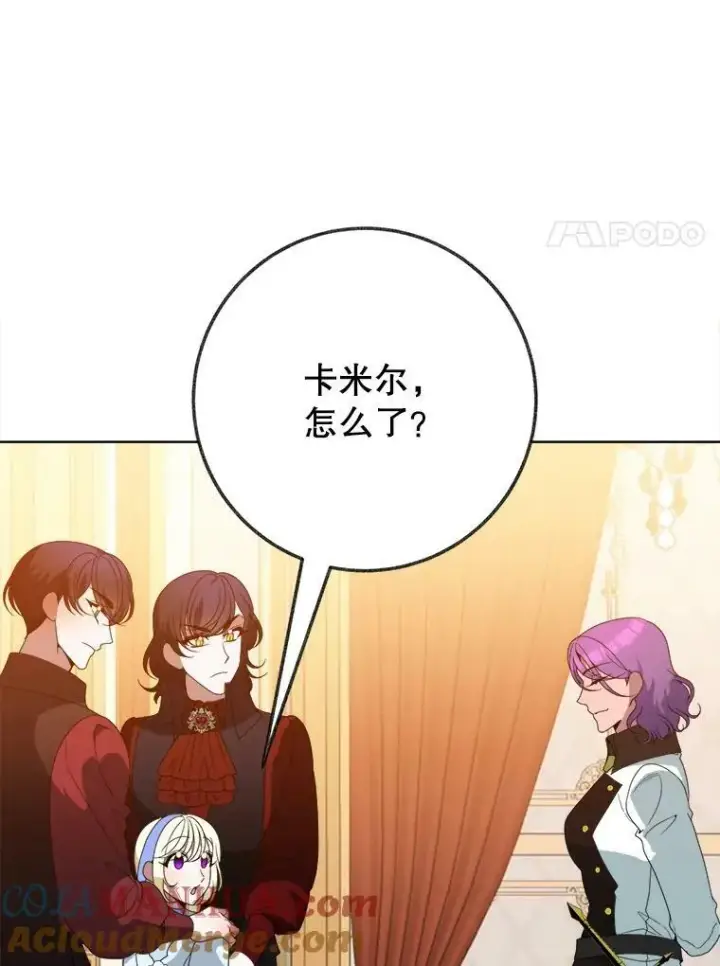 漫画《未来每步都是花路》54.首都之行第93张图