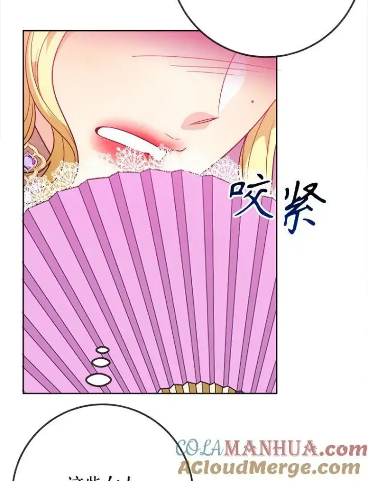 漫画《未来每步都是花路》55.元媛舞会第105张图
