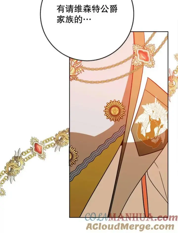 漫画《未来每步都是花路》55.元媛舞会第109张图