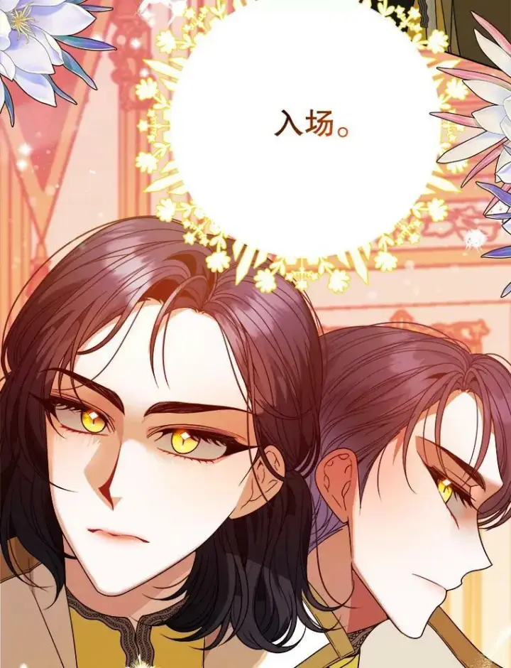 漫画《未来每步都是花路》55.元媛舞会第112张图