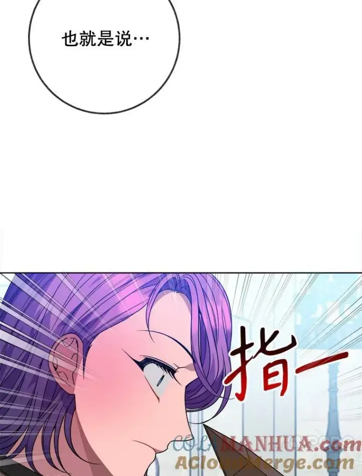 漫画《未来每步都是花路》55.元媛舞会第17张图