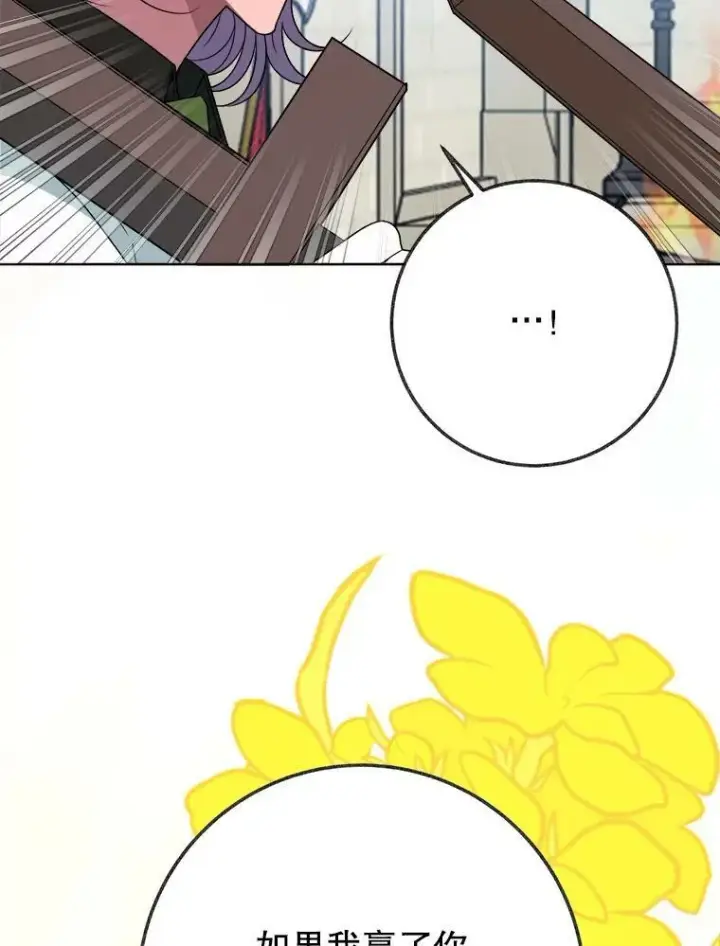 漫画《未来每步都是花路》55.元媛舞会第18张图