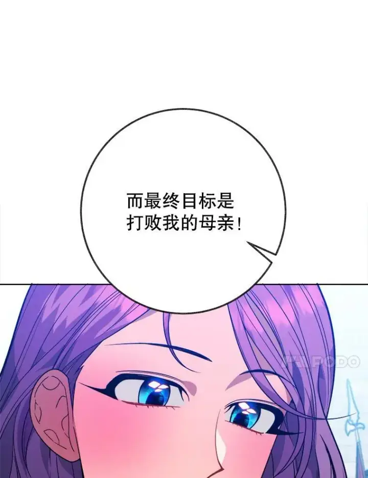 漫画《未来每步都是花路》55.元媛舞会第27张图