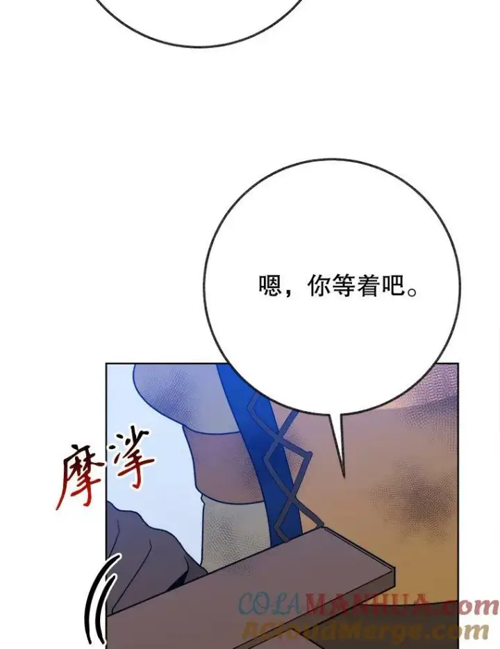 漫画《未来每步都是花路》55.元媛舞会第29张图