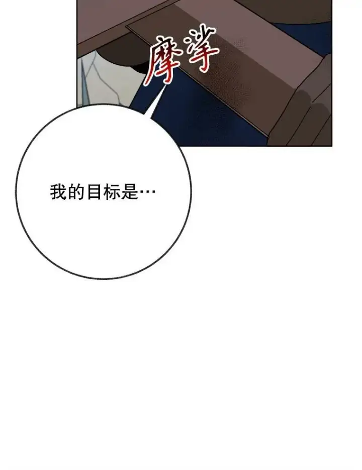 漫画《未来每步都是花路》55.元媛舞会第30张图