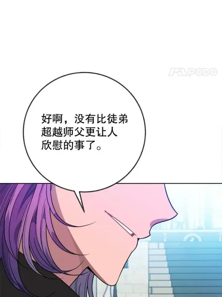 漫画《未来每步都是花路》55.元媛舞会第34张图