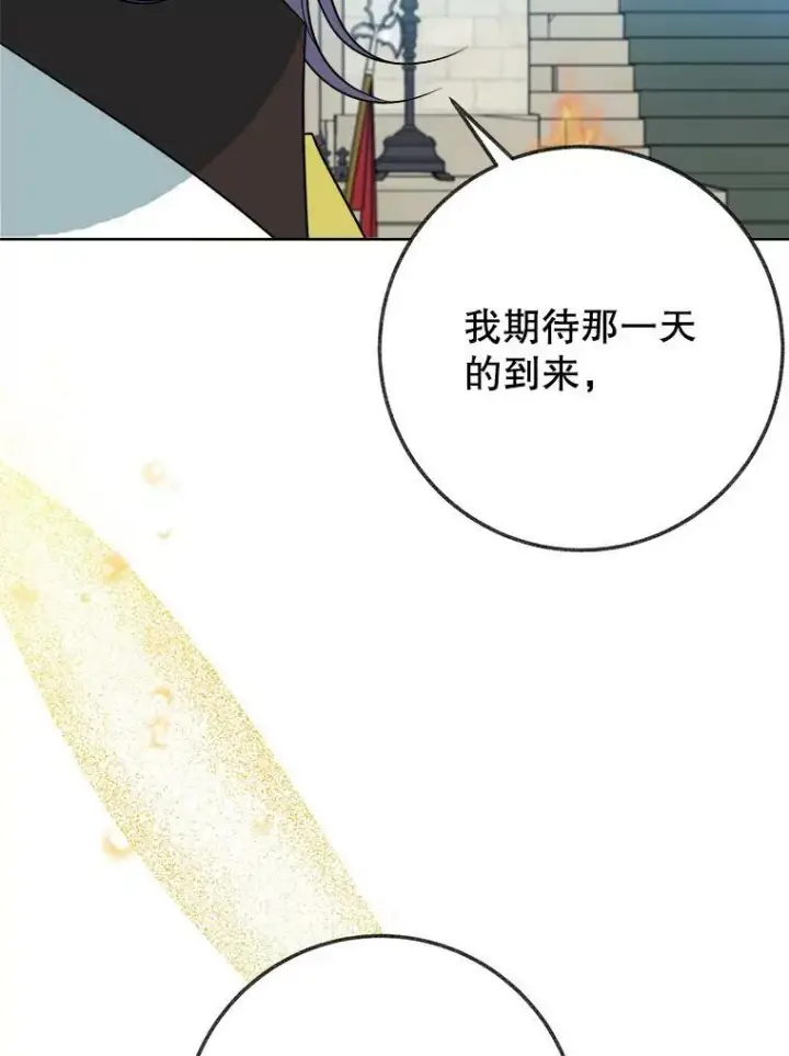漫画《未来每步都是花路》55.元媛舞会第35张图
