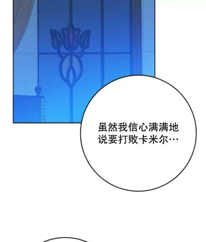 漫画《未来每步都是花路》55.元媛舞会第40张图