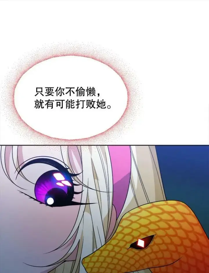 漫画《未来每步都是花路》55.元媛舞会第43张图