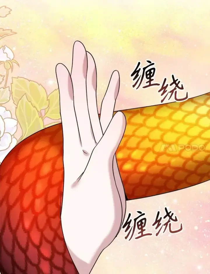 漫画《未来每步都是花路》55.元媛舞会第48张图