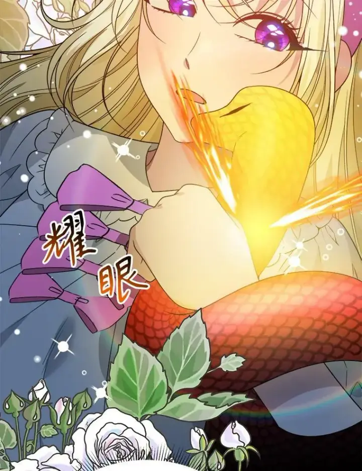 漫画《未来每步都是花路》55.元媛舞会第50张图
