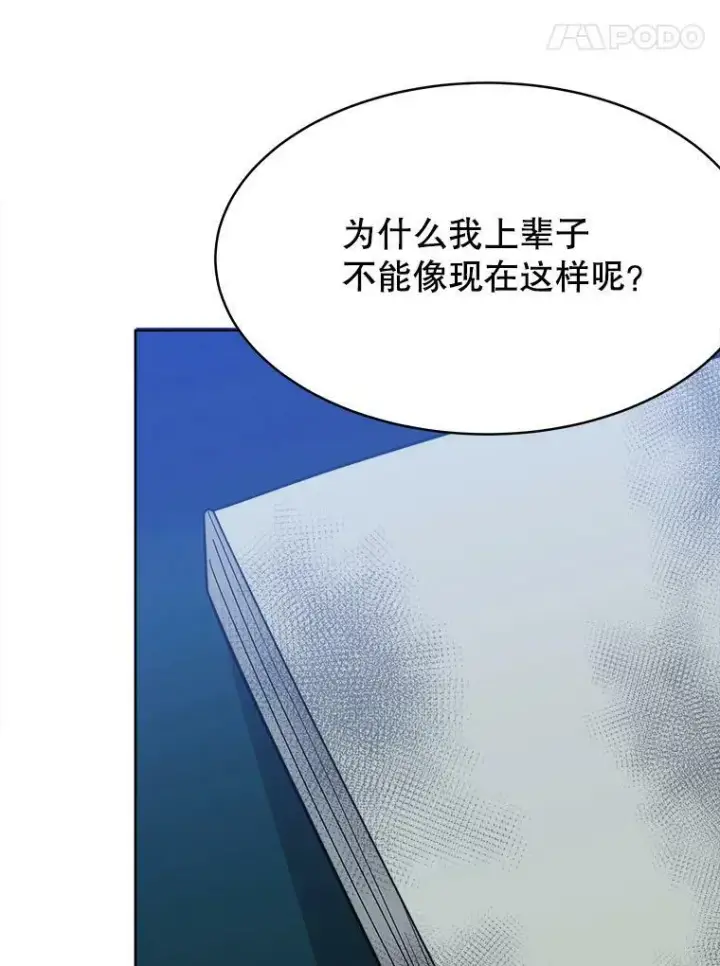 漫画《未来每步都是花路》55.元媛舞会第55张图