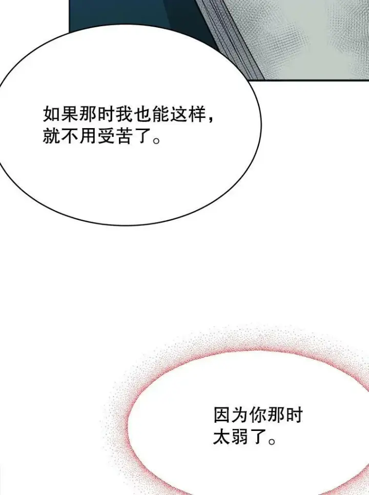 漫画《未来每步都是花路》55.元媛舞会第56张图