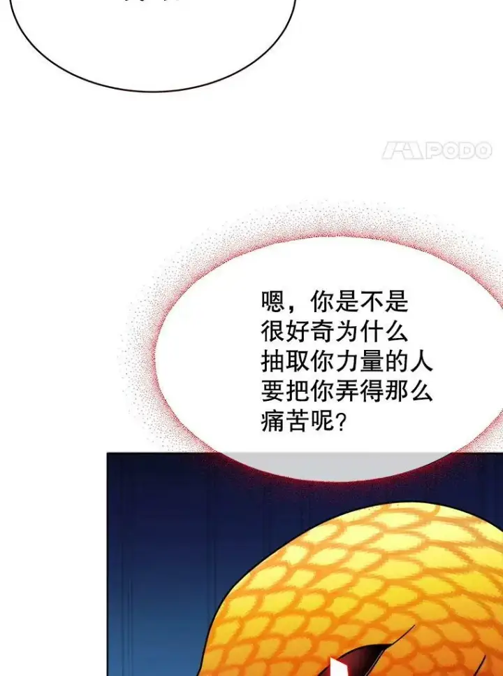 漫画《未来每步都是花路》55.元媛舞会第58张图