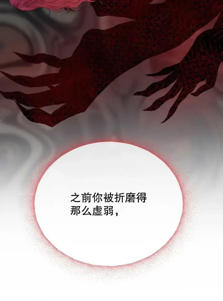 漫画《未来每步都是花路》55.元媛舞会第62张图