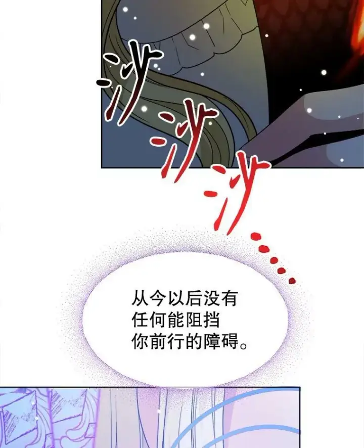 漫画《未来每步都是花路》55.元媛舞会第76张图