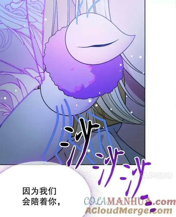 漫画《未来每步都是花路》55.元媛舞会第77张图