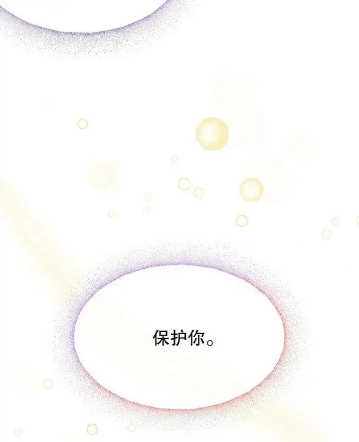 漫画《未来每步都是花路》55.元媛舞会第78张图