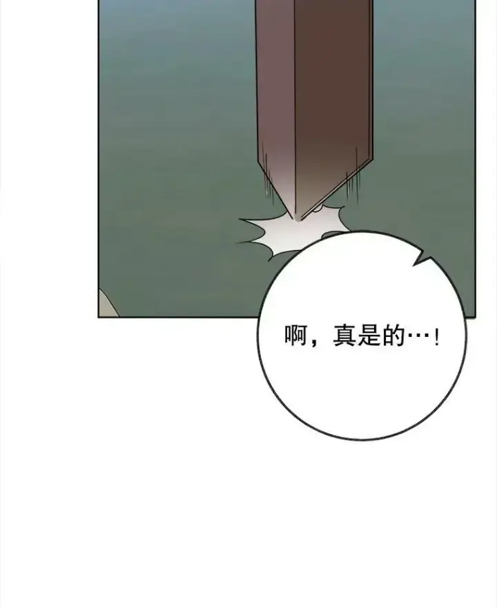 漫画《未来每步都是花路》55.元媛舞会第8张图