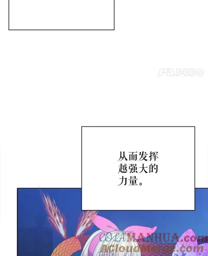 漫画《未来每步都是花路》55.元媛舞会第81张图