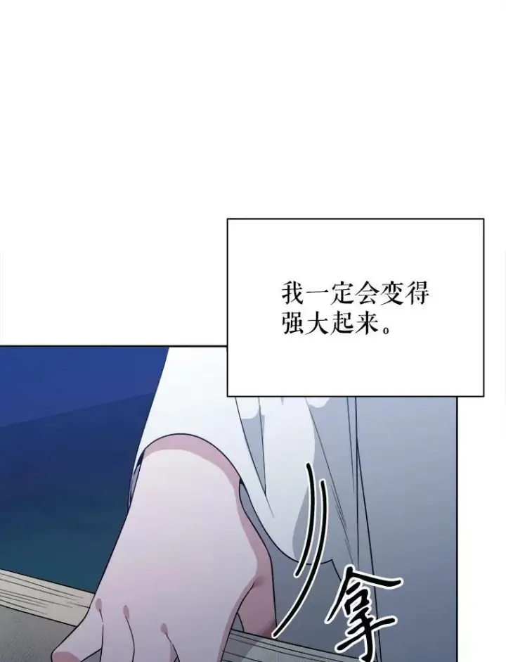 漫画《未来每步都是花路》55.元媛舞会第83张图